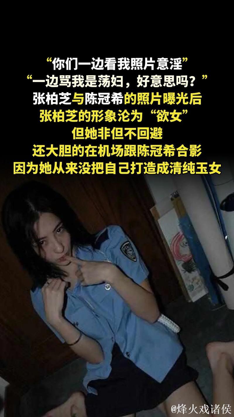 揭秘网红明星背后的黑料故事 揭秘网红明星背后的黑料故事