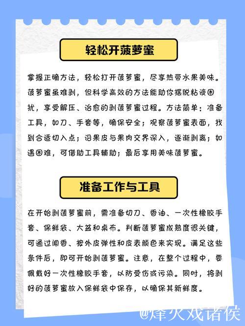 如何安全获取菠萝蜜视频网址查询方法
