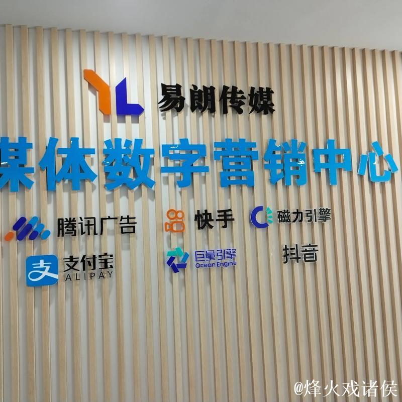 蜜桃传媒科技有限公司创新发展引领数字未来